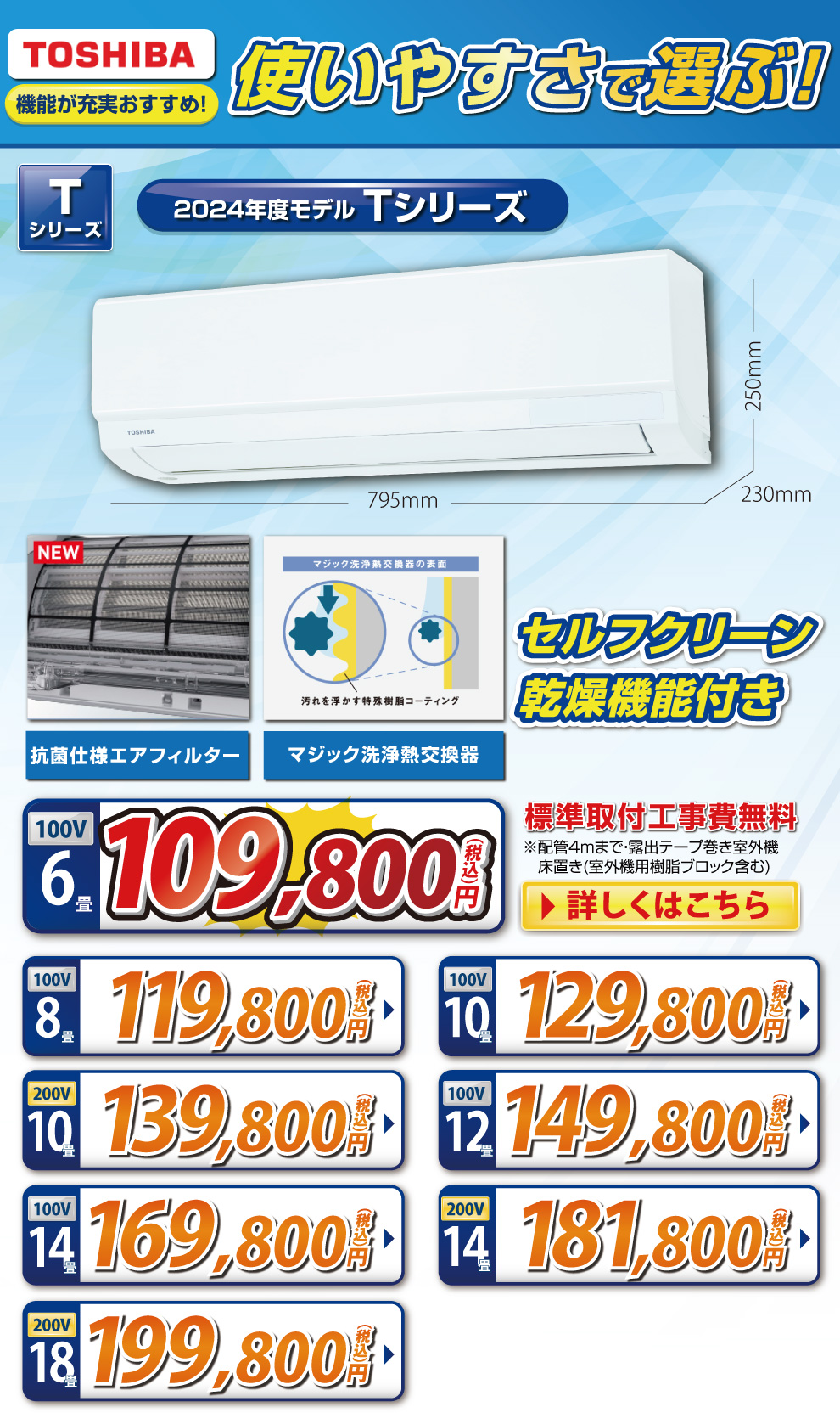 TOSHIBA 使いやすさで選ぶ！　機能が充実おすすめ！